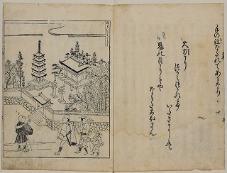 <b>元興寺五重塔</b>　『南都名所集』